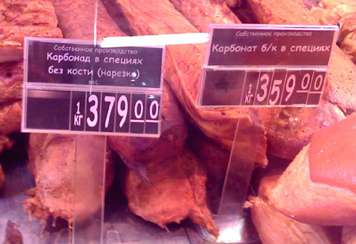 Карбонад-карбонат (г. Владимир) Карбонад-карбонат (г. Владимир)