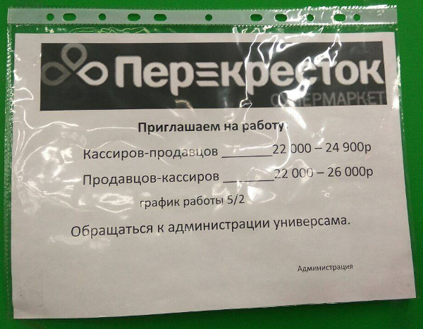 Кассиры-продавцы и продавцы-кассиры (г. Владимир)