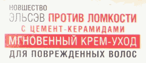 Elsève с цемент-керамидами (Франция) Elsève с цемент-керамидами (Франция)