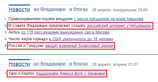 Интернет «Чебурашка», визы в Гондурас и Халк с бананами Интернет «Чебурашка», визы в Гондурас и Халк с бананами
