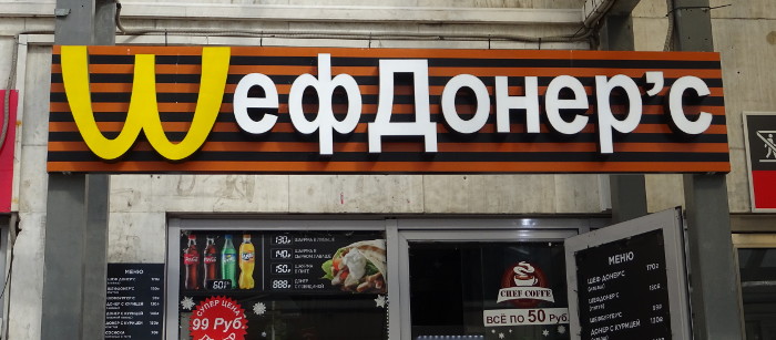 ШефДонер'с (г. Москва)