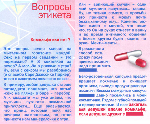 Комильфо или нет (г. Москва) Комильфо или нет (г. Москва)