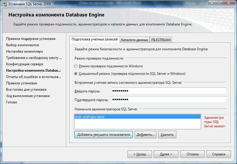 Администраторы SQL-сервер имеют Администраторы SQL-сервер имеют