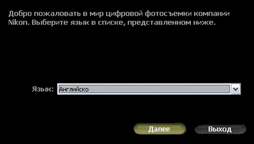 Выберите язык: Английско
