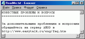 За дополнительными проблемами обращайтесь
