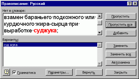 Суд жука