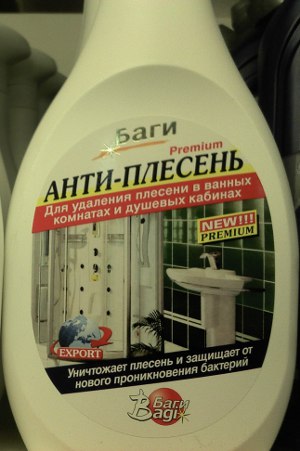 Баги в чистящем средстве