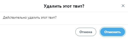 Отмена или отменить?