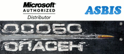 Microsoft Authorized Distributor особо опасен! Microsoft Authorized Distributor особо опасен!