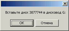 Вставьте диск № 3877744 в дисковод Вставьте диск № 3877744 в дисковод