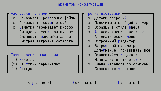Пауза после выполнения на тупых терминалах