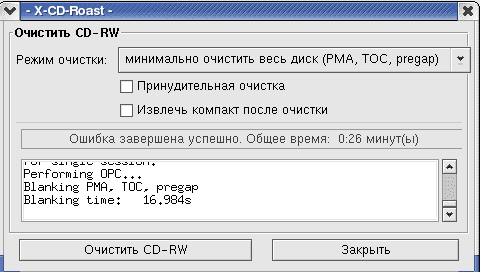 Ошибка завершена успешно