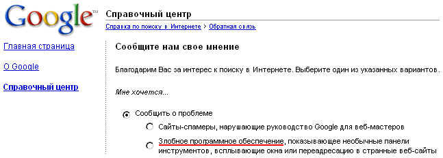 Злобное программное обеспечение Злобное программное обеспечение
