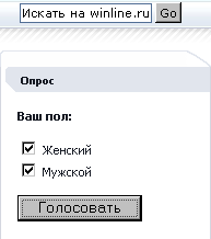 Ваш пол: женский, мужской, оба?.. Ваш пол: женский, мужской, оба?..