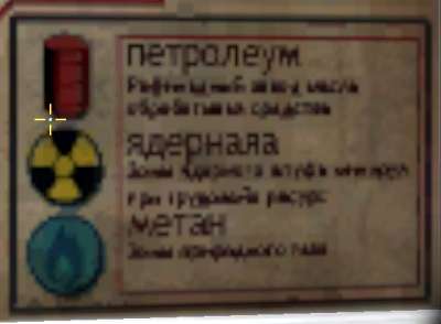 Frontlines – Fuel of War: петролеум, адернала Frontlines – Fuel of War: петролеум, адернала