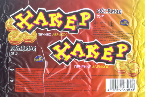 Печение «Хакер» Печение «Хакер»