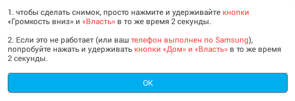 Кнопки «Дом» и «Власть» выполнены по Samsung'у