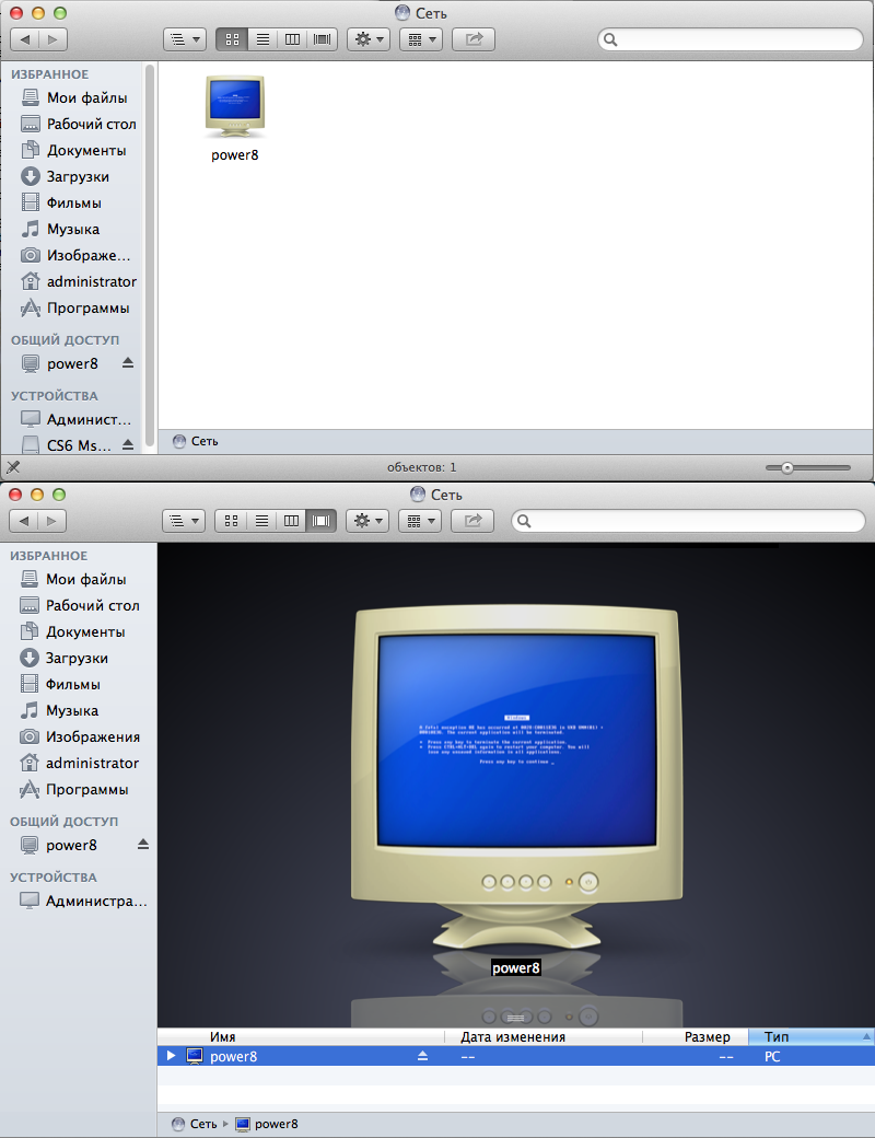 Как MacOS видит Windows