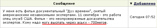 Могу выслать через ICQ 700 Мбайтов