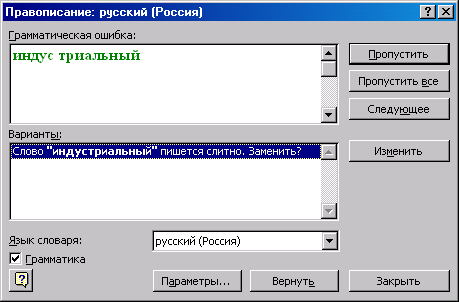 Индус триальный
