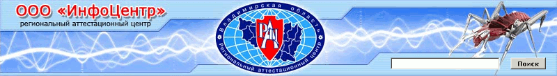 «Баг» регионального аттестационного центра «Баг» регионального аттестационного центра