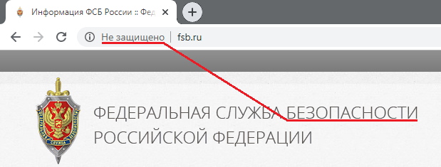 Небезопасная служба безопасности