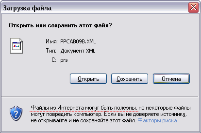 Файлы из Интернета могут быть полезны