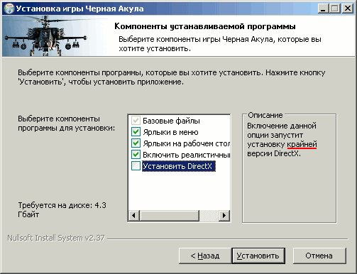 Крайняя версия DirectX