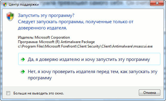 Microsoft не доверяет Microsoft