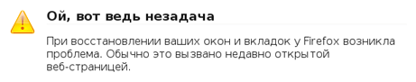 Ой, вот ведь незадача