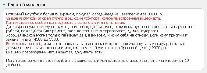 Отличный ноутбук для не-сноба