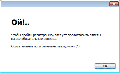 Ой!.. Ой!..
