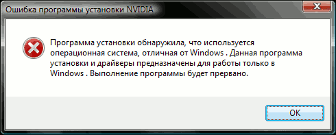 Операционная система, отличная от Windows Операционная система, отличная от Windows