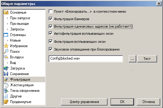 Фильтрация адресов (не работает!) Фильтрация адресов (не работает!)