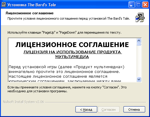 Дочитать лицензионное соглашение Дочитать лицензионное соглашение