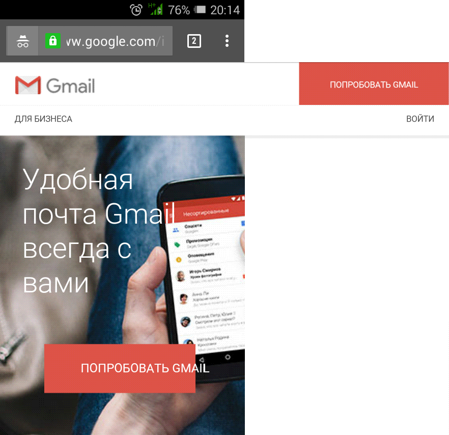 «Адаптивный» дизайн Gmail «Адаптивный» дизайн Gmail