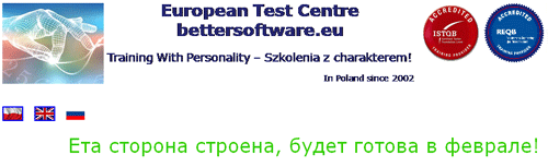European Test Centre по-русски European Test Centre по-русски
