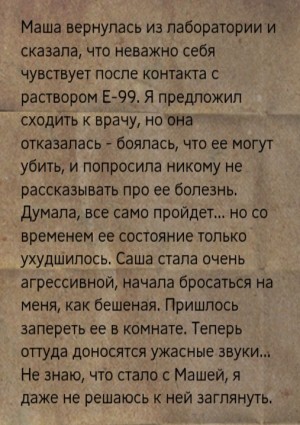 Маша и Саша Маша и Саша