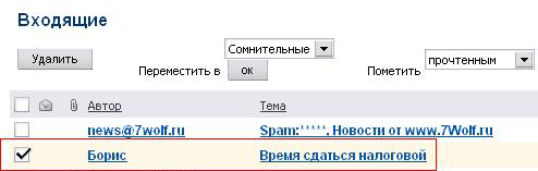 Время сдаться налоговой