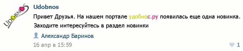 УдобноС.ру – это не только сантехника (г. Владимир)
