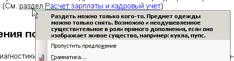 Раздеть можно только кого-то… Раздеть можно только кого-то…