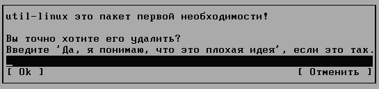 Да, я понимаю, что это плохая идея Да, я понимаю, что это плохая идея