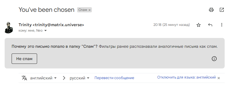 Вот так нелепо Нео мог упустить свой шанс