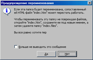 Вы всё равно хотите пер…? Вы всё равно хотите пер…?