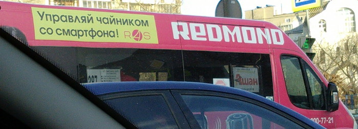 Управляй чайником со смартфона! (Московская обл., г. Одинцово)