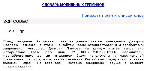 Авторские права на статью (AvtoInformator.ru) Авторские права на статью (AvtoInformator.ru)
