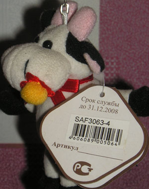 Корова со сроком службы (Россия) Корова со сроком службы (Россия)