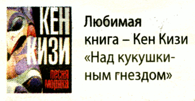 Над кукушкиным гнездом [льётся] песня моряка (г. Владимир)