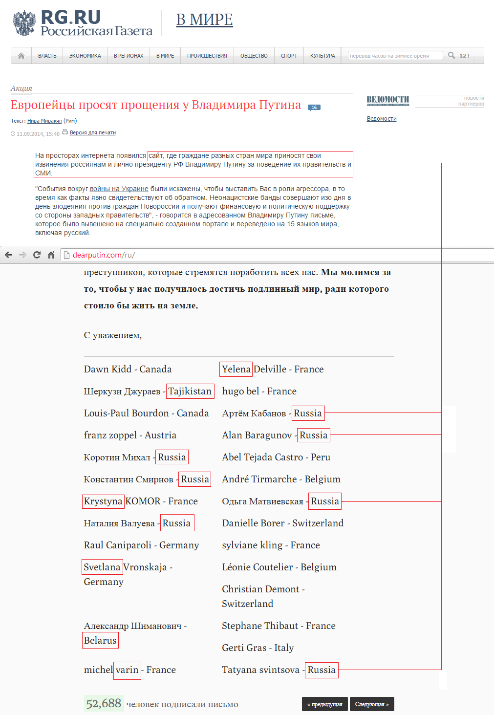 Россияне просят прощения у Путина за поведение их правительства Россияне просят прощения у Путина за поведение их правительства