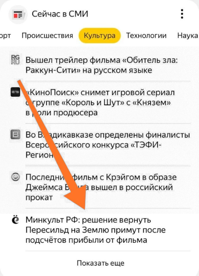 Решение вернуть актрису на Землю примут после подсчёта прибыли от фильма (г. Москва)